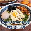 멘키타루 이미지