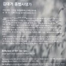 김대거 종법사 생가 네이버블로그