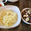최고집손짜장