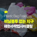 셈디자인현수막 | 세계 비닐봉투 없는 날, 연간 사용량과 폐현수막 가방 업사이클링