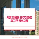 미주창호 이미지