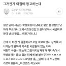 방석에서 반반으로 갈린다는 청게 클리셰 논란 이미지