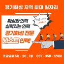 베스트인력 - 김포시 하성로 472 | 베스트인력