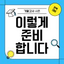 최샘1등급국어진로전문학원