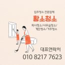 대우경남아파트경로당 | 김해 어방동 대우유토피아 아파트 황소청소 이사청소 후기