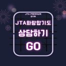 JTA합기도&음악줄넘기 이미지