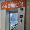 올리브영오산점