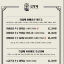 김형제고기의철학진주 이미지