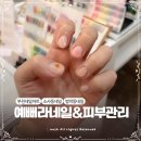 소사로 | 부천 네일아트 예뻐라네일&amp;피부관리 젤네일 후기 소사 범박동네일샵 추천