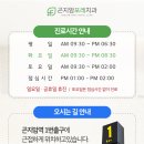 곤지암포레치과의원 이미지