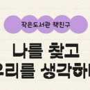 책뜰에도서관 이미지