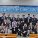 대한간이식연구학회