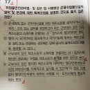 탱크안전성능검사를 자체적으로 실시한 군부대 장은 행정안전부령이 정하는 사항을 시도지사에게 통보해야하나요? 이미지