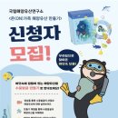 해양교육문화연구소 | 배송! 여름방학 집에서 즐기는 해양유산 만들기 국립해양유산연구소 온(ON)가족 해양유산 만들기 모집
