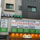 웰빙안마원 | 포항마사지 문덕 토닥토닥마사지안마원 웰빙케어 60분 후기