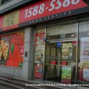 피자헛 파주금촌점 이미지