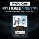 다묘가정 고양이 수분섭취 관리｜퓨리나 프로플랜 하이드라케어 7일 급여 시작 후기