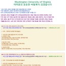 교단인준 신학교, 대학원 과정 미국 정규 종합대학교 편입 안내 이미지