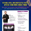 합창으로 떠나는 세계여행 이미지