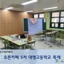 대영고등학교 내 네이버블로그