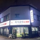 복자갈비 이미지