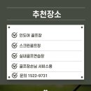 굿샷골프클럽 이미지