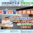 상무이비인후과의원 이미지