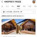바베큐팩토리거북섬점