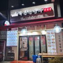 북촌손만두자양점 | [구의맛집] 겨울에는 뜨끈한 만두국이지 북촌손만두 자양점 방문후기