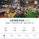 장지동 373-10 이미지