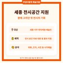 전시공간 지원사업 <월광취담 展> | 세종시 취약계층 예술인 전시공간 지원사업, 예술도 결국 기회의 싸움, 세종 예술인, 서류는 작가 노트...