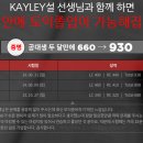 케일리어학원