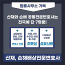 박혜원법률사무소가득