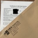 아름샘의원 | 러시아 학생비자 (에이즈검사지 아름샘의원)