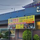 산성마루식당 이미지