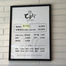 다락막국수 이미지