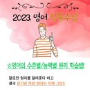 엠베스트SE부평부개개인밀착학원