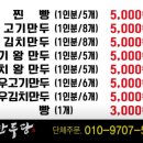 만두당 이미지