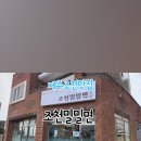 조천밀밀면