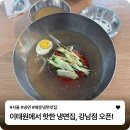 동아냉면 - 용산구 우사단로 5 | 동아냉면