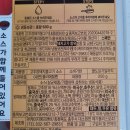 [이마트 노브랜드] 고기랑 소스랑 고추장 돼지불고기 내돈내산 솔직후기-재구매는 글쎄..