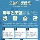 ＜오늘의 날씨＞ 2022년 4월 10일 일요일 이미지