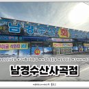남경수산 이미지