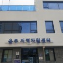 울산울주지역자활센터마실커피 - 99769 | 울산울주지역자활센터마실커피