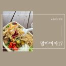 맘마미아17 | 진해 샐러드 파니니 맛집 방문포장을 이용한 맘마미아17 후기