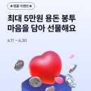 케이뱅크 용돈봉투 이벤트 이미지