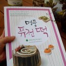 선두떡방앗간