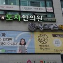 한빛씽크