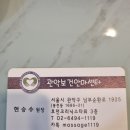 관악보건안마원 이미지