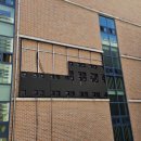 잠일고등학교 이미지